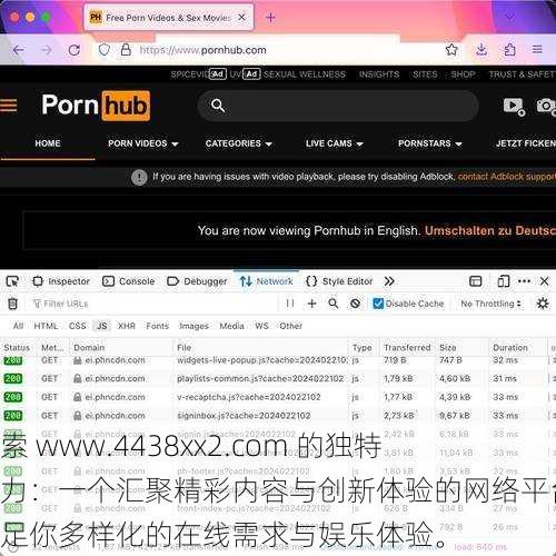 探索 www.4438xx2.com 的独特魅力：一个汇聚精彩内容与创新体验的网络平台，满足你多样化的在线需求与娱乐体验。