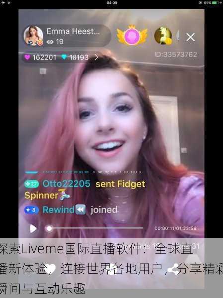 探索Liveme国际直播软件：全球直播新体验，连接世界各地用户，分享精彩瞬间与互动乐趣