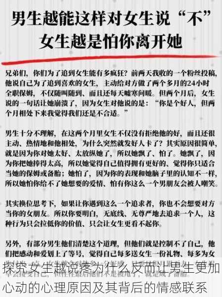 探究女生越说疼为什么反而让男生更加心动的心理原因及其背后的情感联系