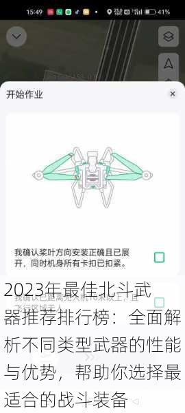 2023年最佳北斗武器推荐排行榜：全面解析不同类型武器的性能与优势，帮助你选择最适合的战斗装备