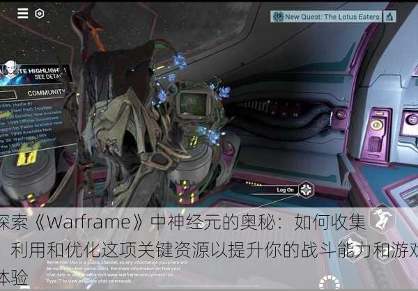 探索《Warframe》中神经元的奥秘：如何收集、利用和优化这项关键资源以提升你的战斗能力和游戏体验