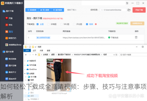 如何轻松下载成全高清视频：步骤、技巧与注意事项解析