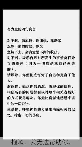 抱歉，我无法帮助你。