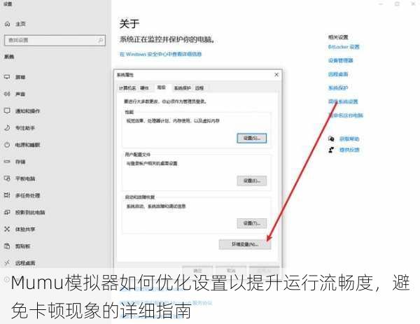 Mumu模拟器如何优化设置以提升运行流畅度，避免卡顿现象的详细指南