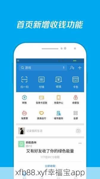 xfb88.xyf幸福宝app