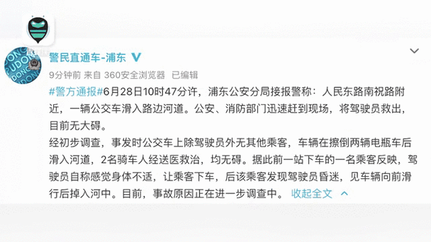 在公交车上遭遇不适之体验：如何应对挨近陌生人时的不适感和社交焦虑