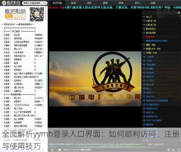 全面解析yymh登录入口界面：如何顺利访问、注册与使用技巧
