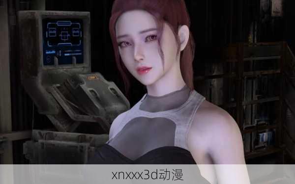 xnxxx3d动漫