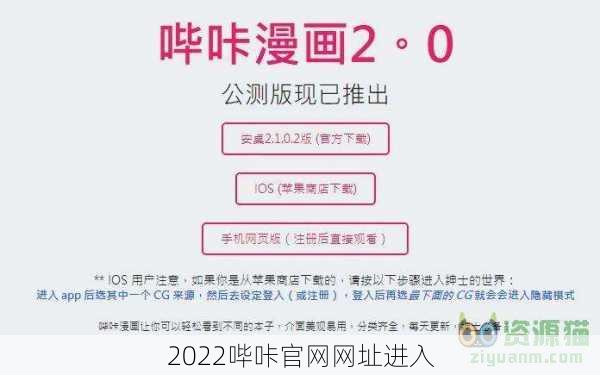 2022哔咔官网网址进入