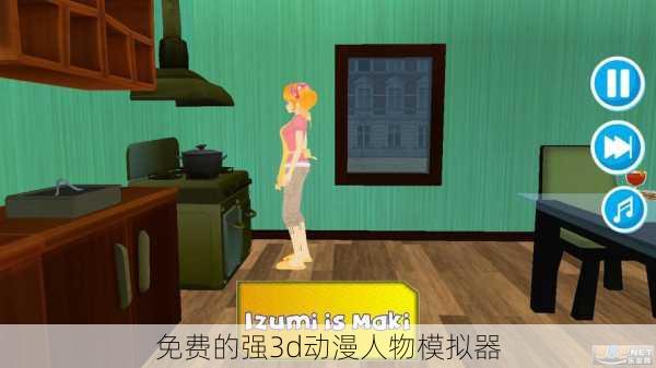 免费的强3d动漫人物模拟器